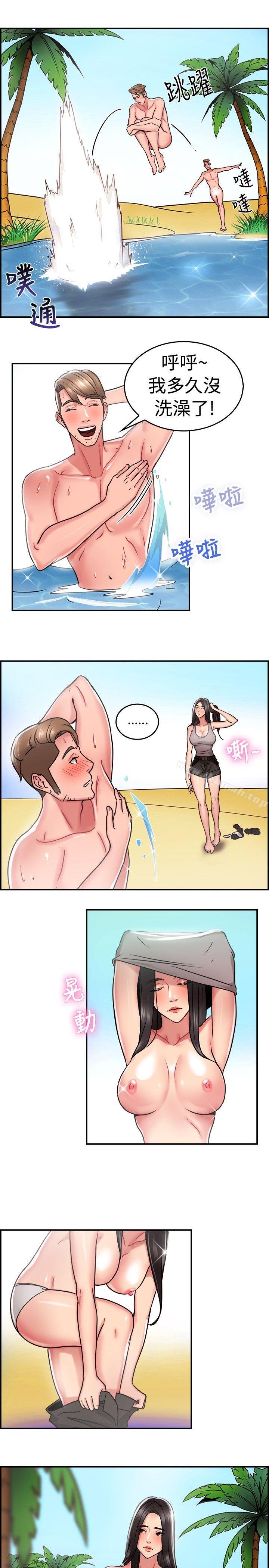第29话 印第安纳琼斯与美女(中) - 第5.jpg页