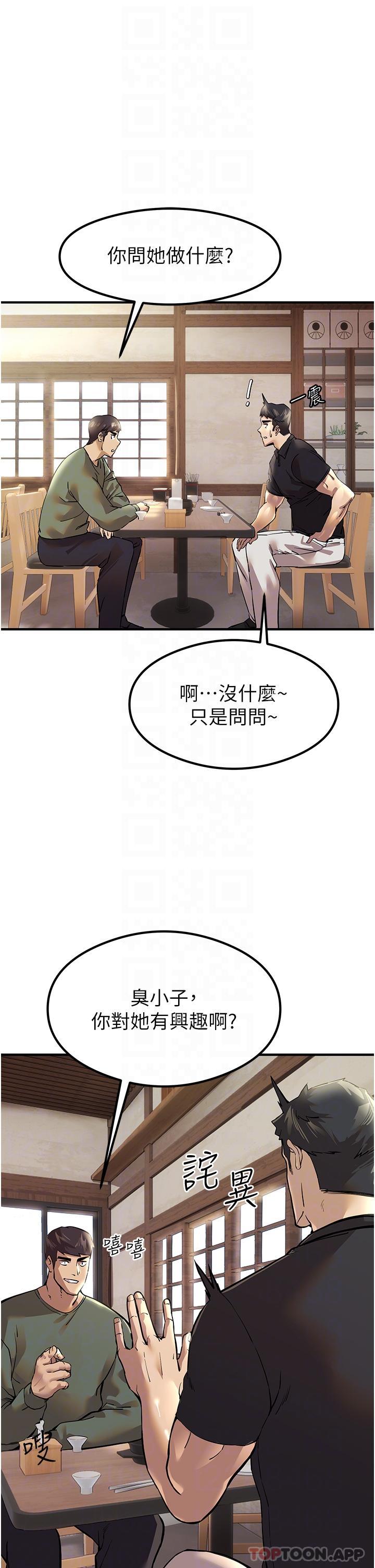 第3话-只射一个地方不够！ - 第8.jpg页