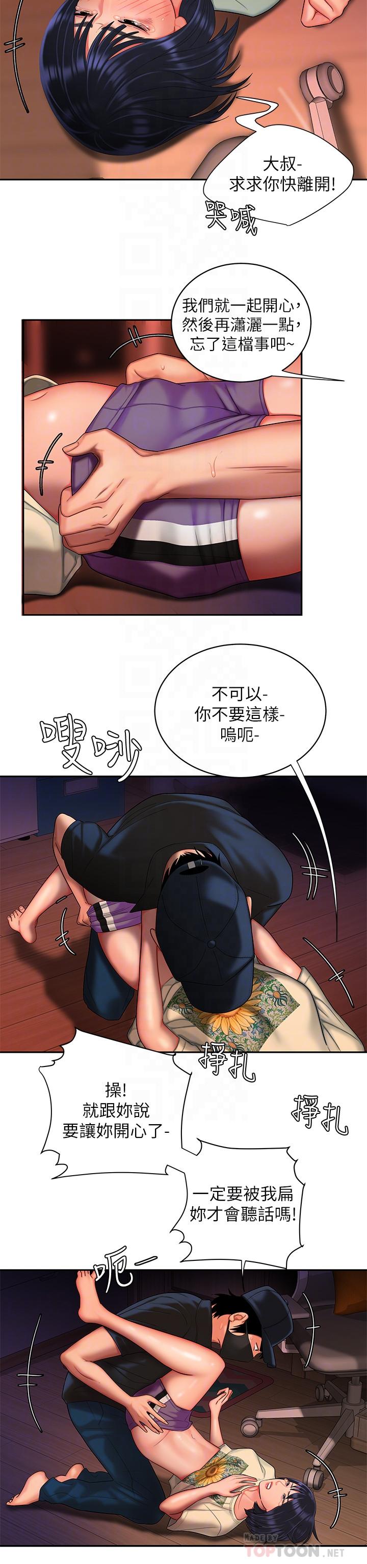 第17話-大胃王直播主的襲擊事件 - 第4.jpg页