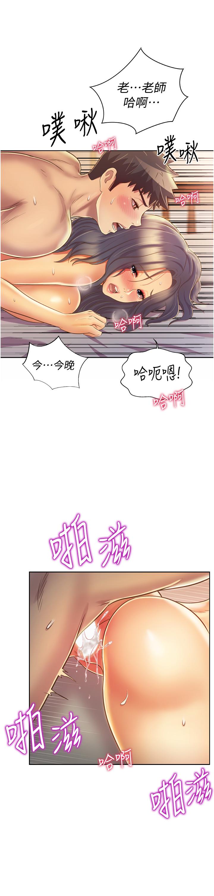 第27話-用敏感小穴連續高潮 - 第58.jpg页
