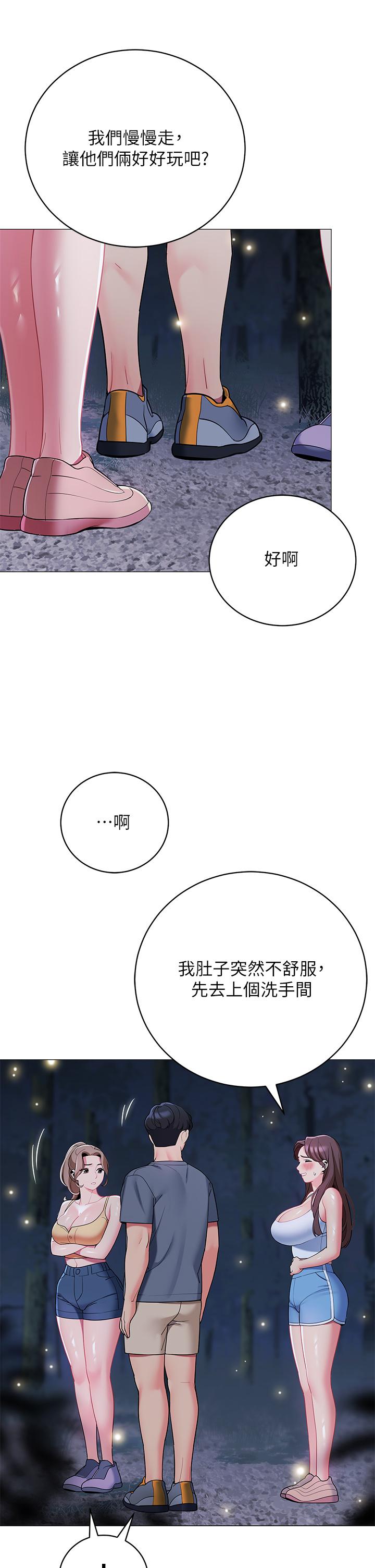 第33話-我的人生不能沒有性愛 - 第45.jpg页