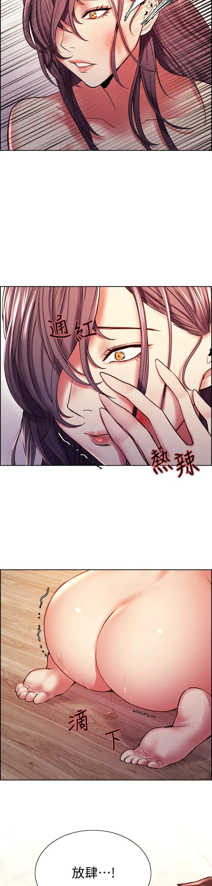 第59话-含着老头懒趴的女人 - 第32.jpg页