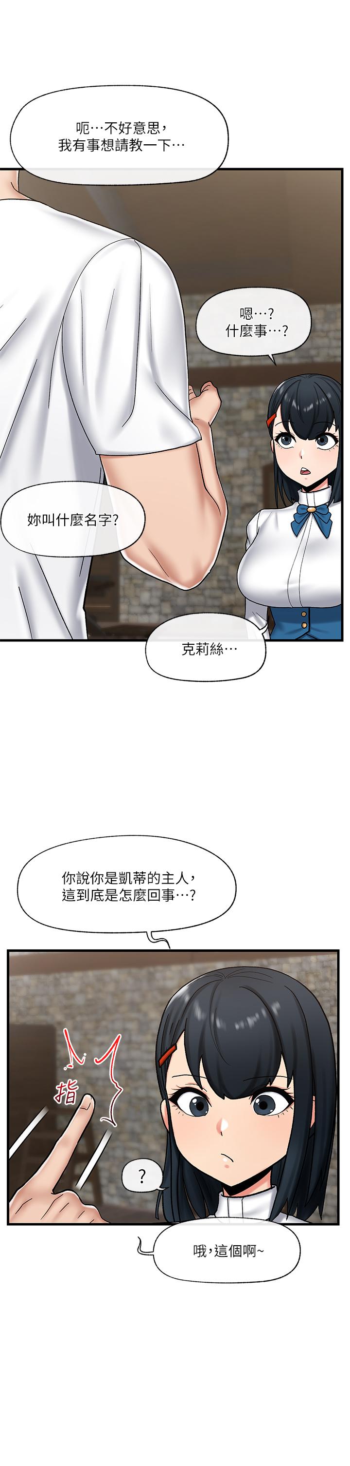 第34話-我得改改你的壞習慣 - 第23.jpg页