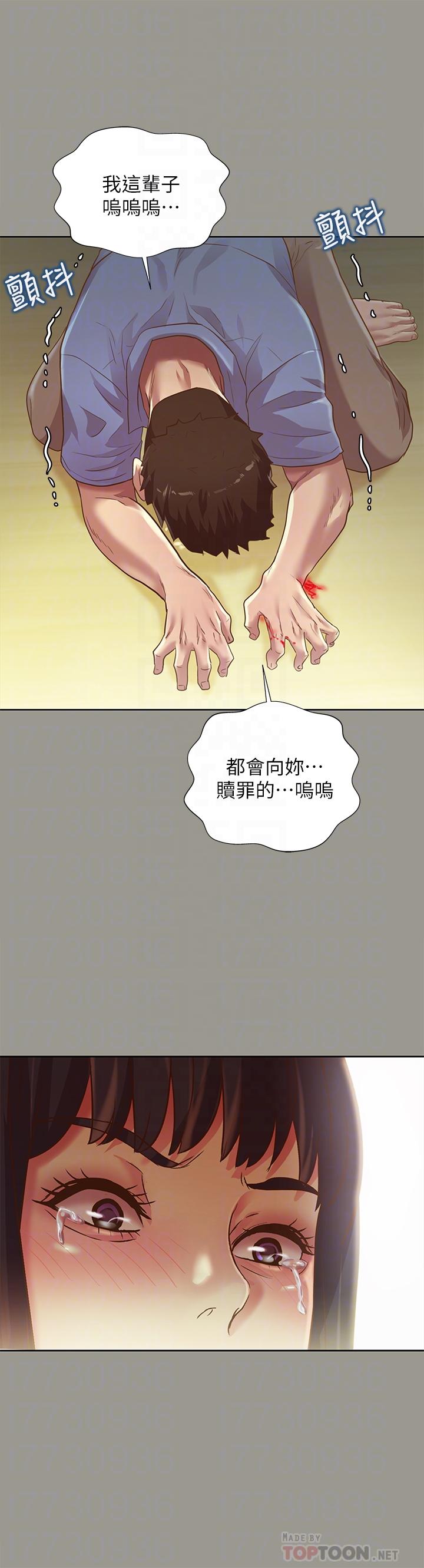 第71話-想讓別人欣賞的身體 - 第16.jpg页