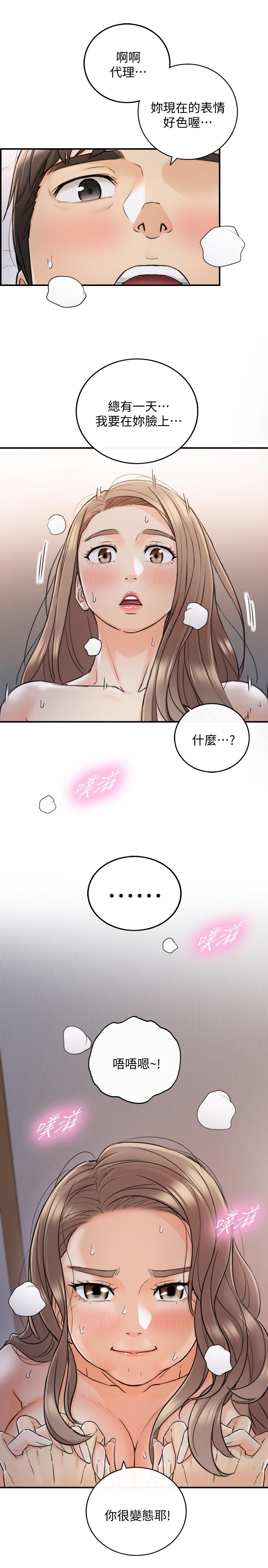 第41話-只要是你，內射也沒關係 - 第24.jpg页