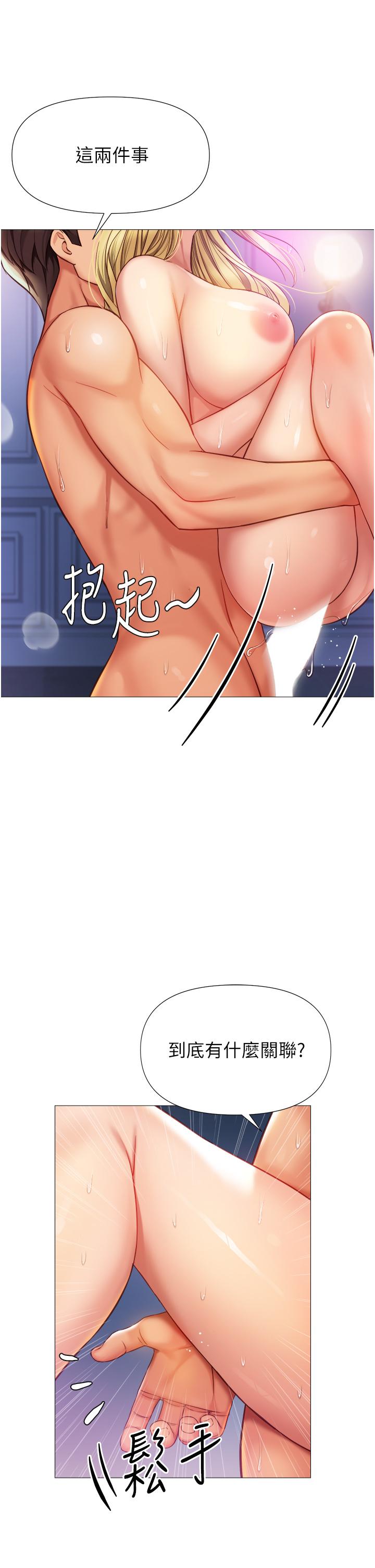 第83話-教訓不聽話的母狗 - 第29.jpg页