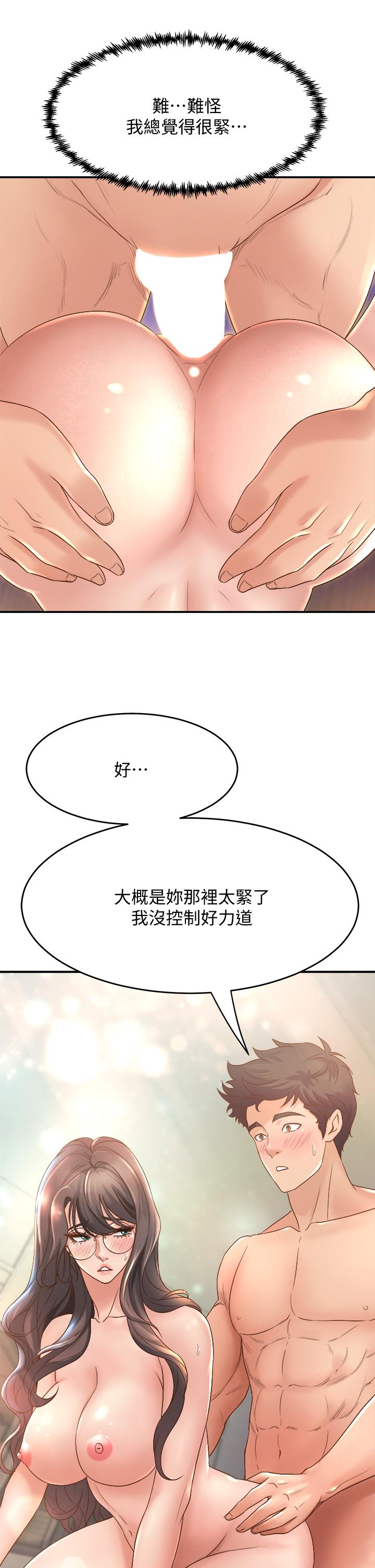 第14話-大咪咪教授的第一步 - 第27.jpg页