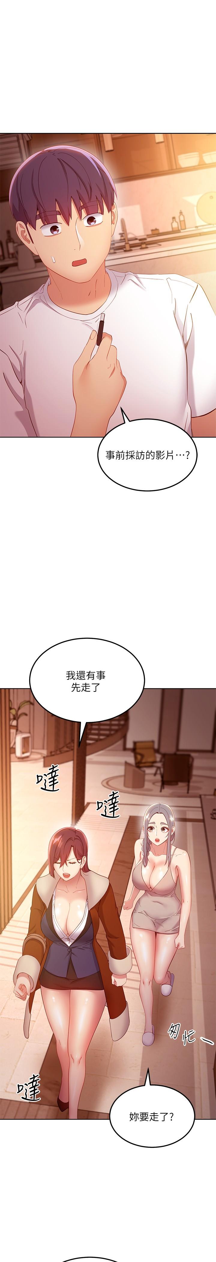 第106話-終於公開的AV合約書 - 第25.jpg页