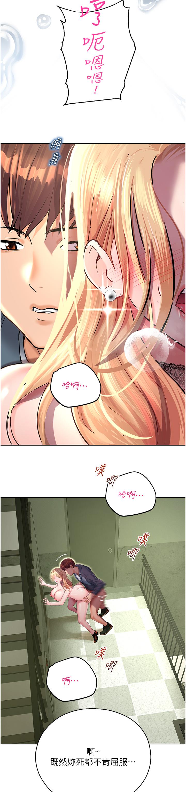 第6话-用背后式狠狠教训 - 第62.jpg页