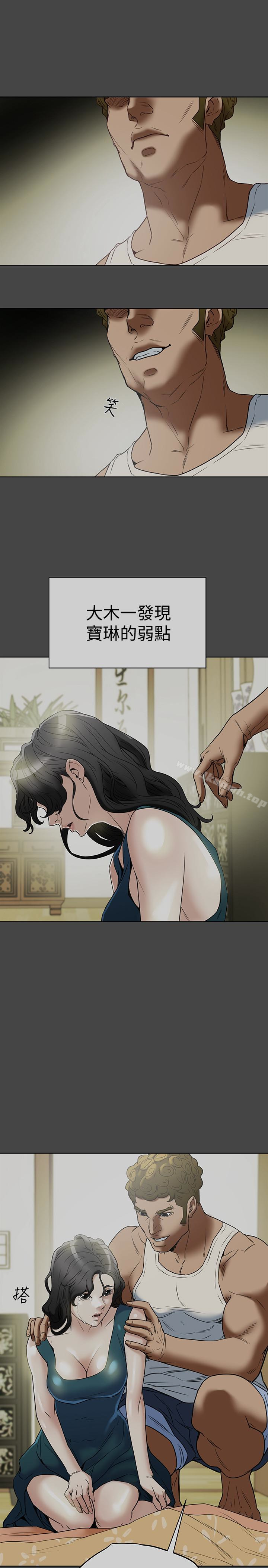 第26話-寶琳的墮落 - 第1.jpg页