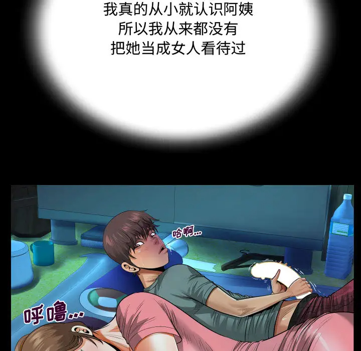 第2話 - 第61.jpg页