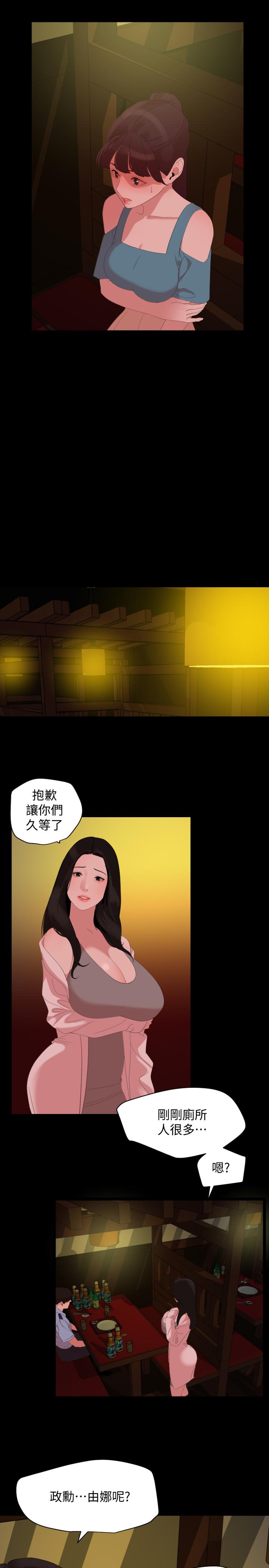 第22话-岳母的突发举动 - 第7.jpg页
