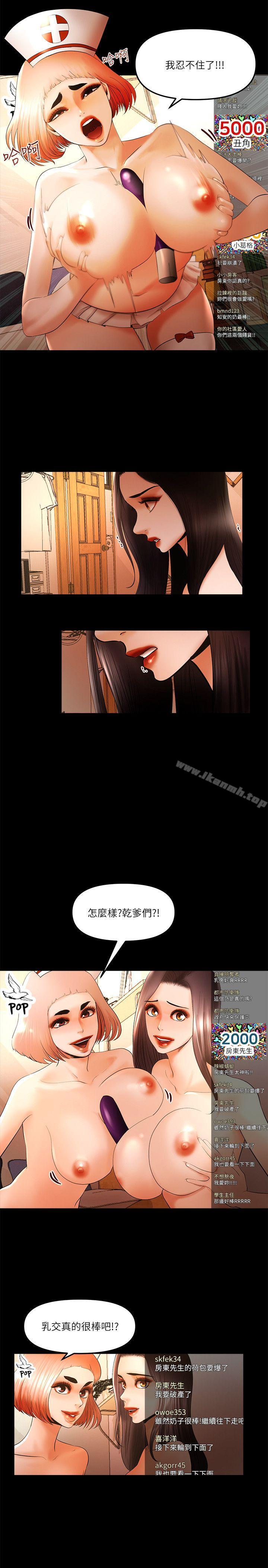 第23话-乾爹们的斗内让我慾火焚身 - 第6.jpg页