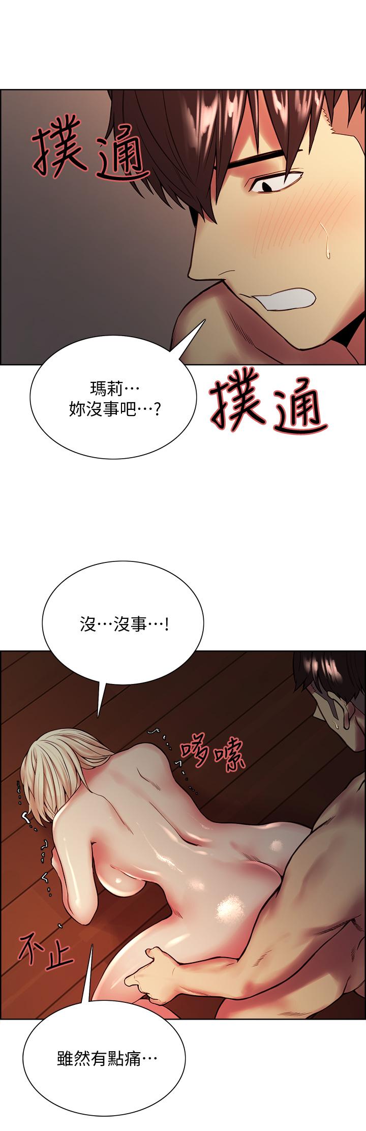 第66话-偷窥已经满足不了我 - 第13.jpg页