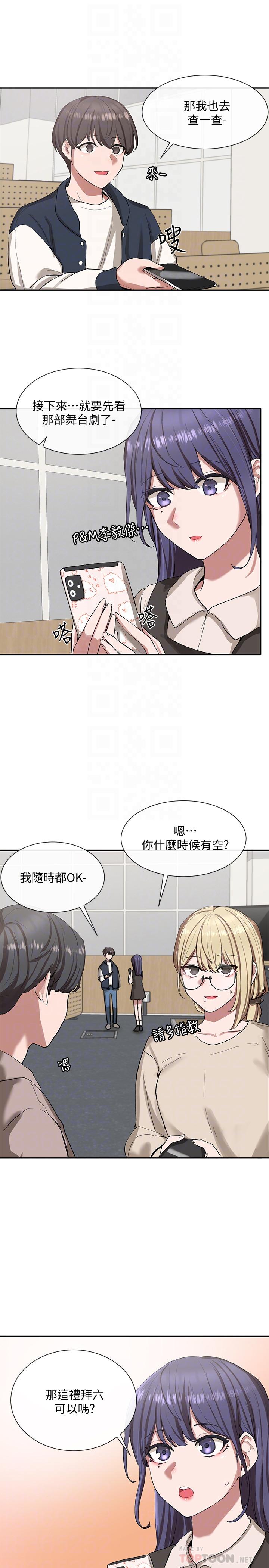 第21話-對毅杰感興趣的女人們 - 第8.jpg页