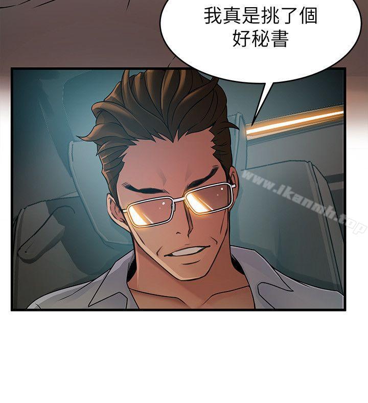 第34話-掠食者的獵女法則 - 第30.jpg页