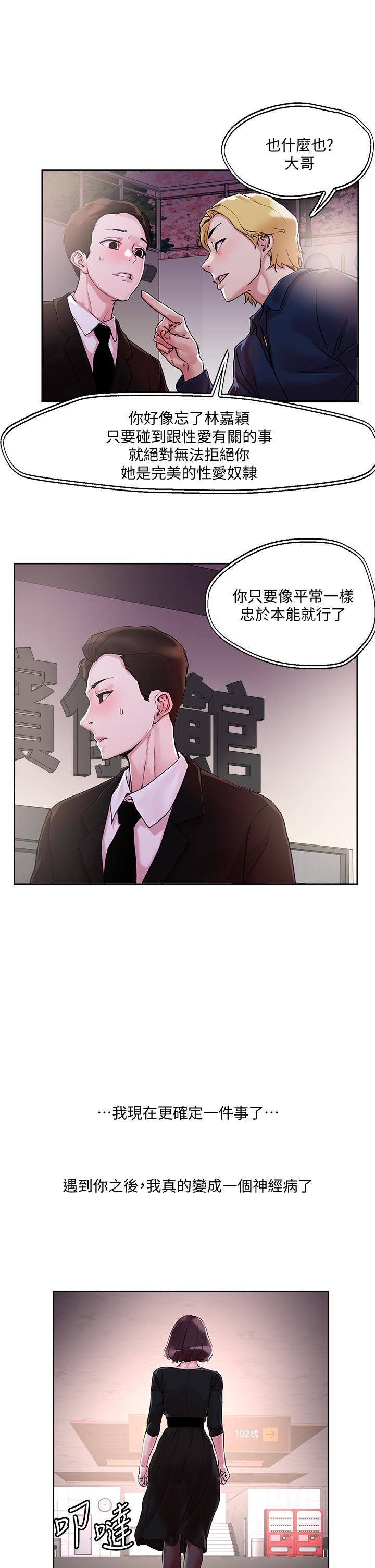第31話-要在殯儀館現場做？ - 第29.jpg页