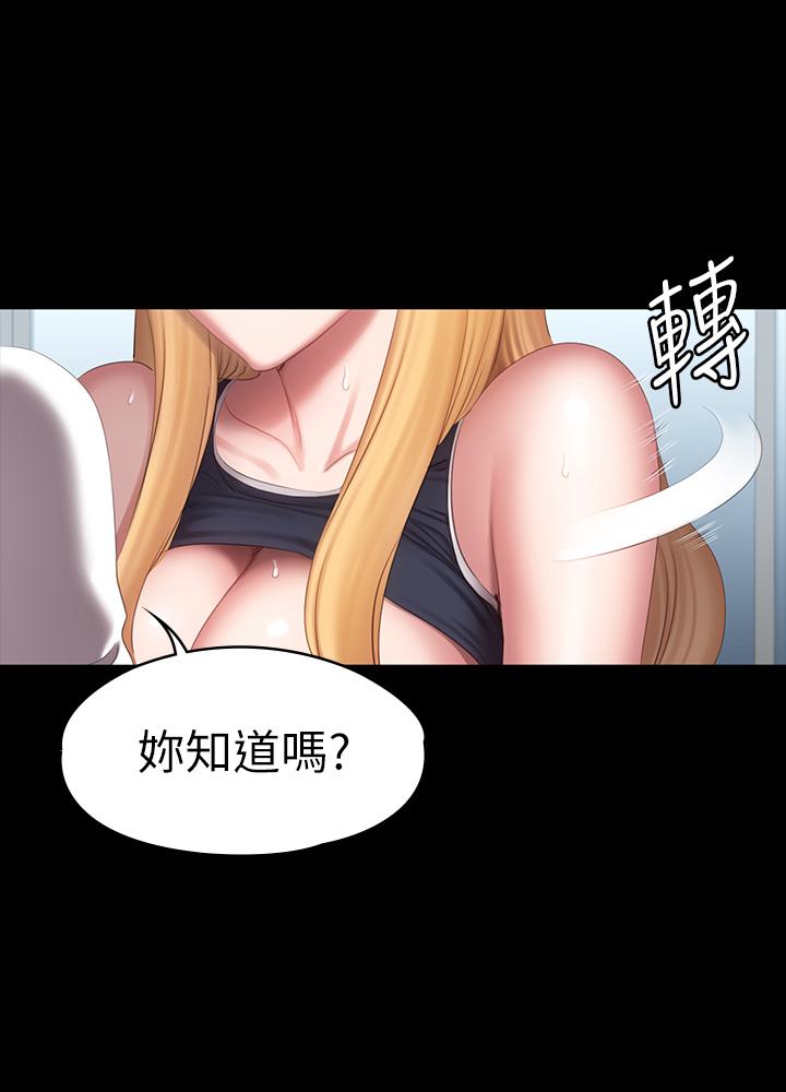 第77話-這個姿勢，太淫蕩了 - 第13.jpg页