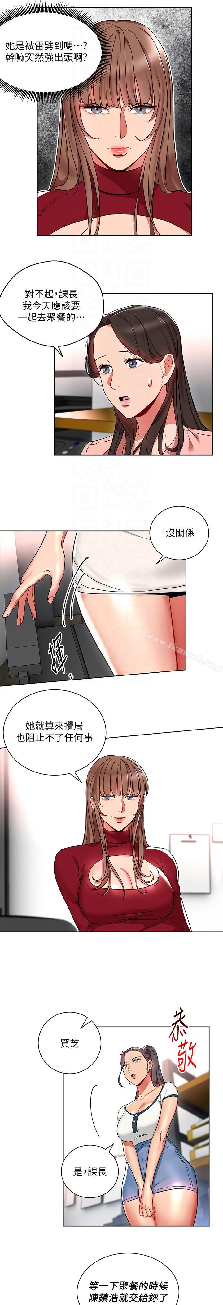 第13話-被新單位嚇到的丞雅 - 第11.jpg页
