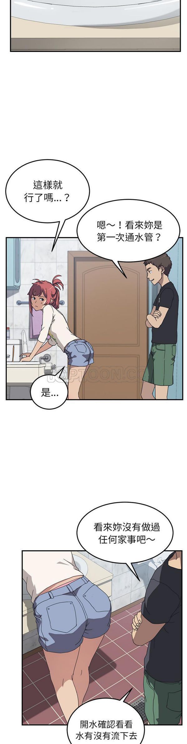 第 10 话 - 第10.jpg页
