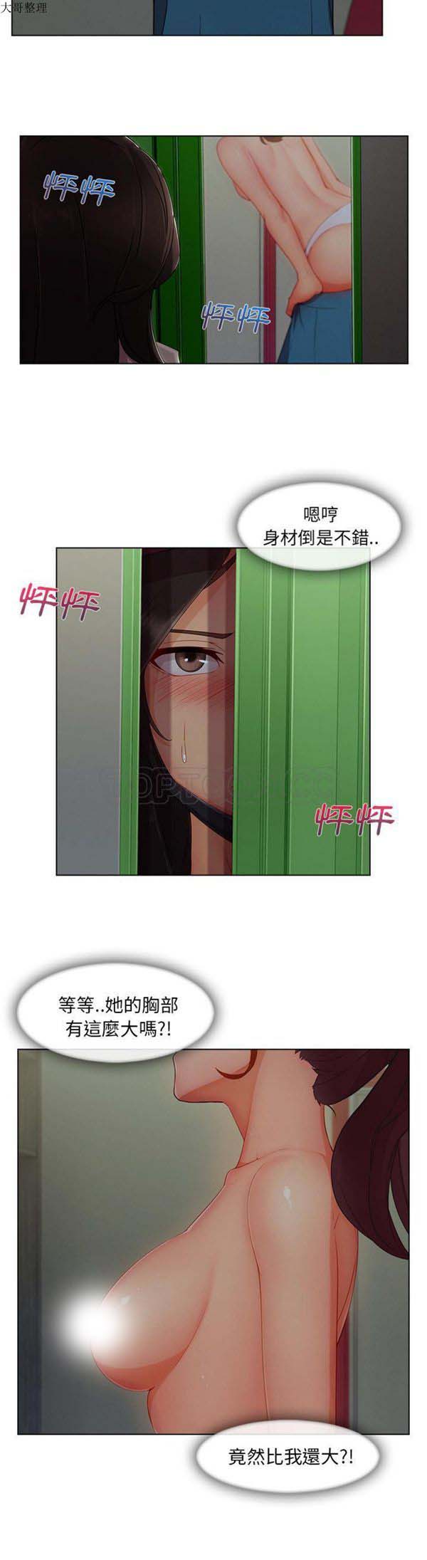 第 31 话 - 第10.jpg页