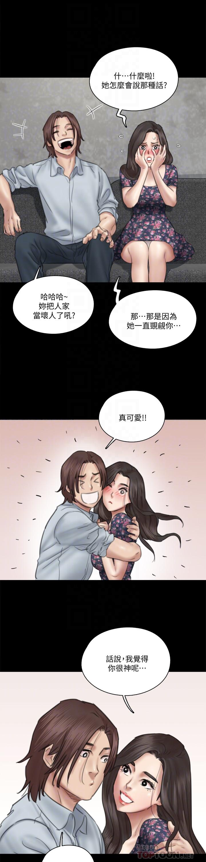 第32話-親熱被撞見 - 第18.jpg页