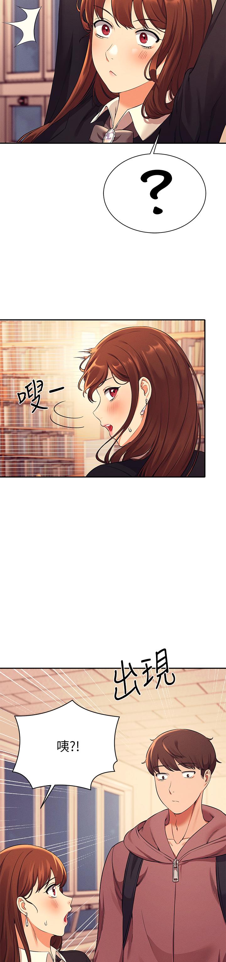 第26話-下次可以安心中出我 - 第38.jpg页