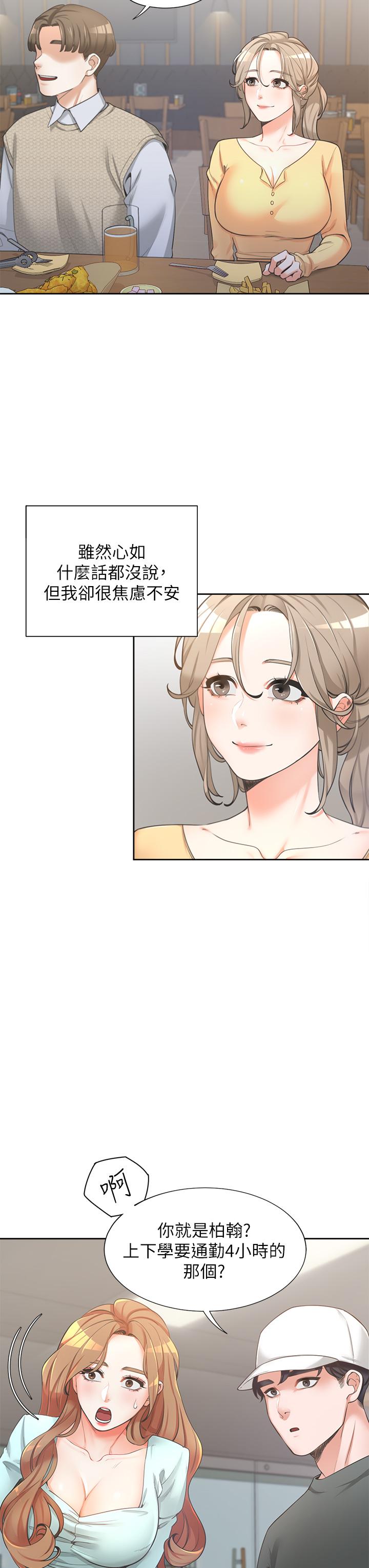 第1話-睡在上舖的裸女 - 第26.jpg页