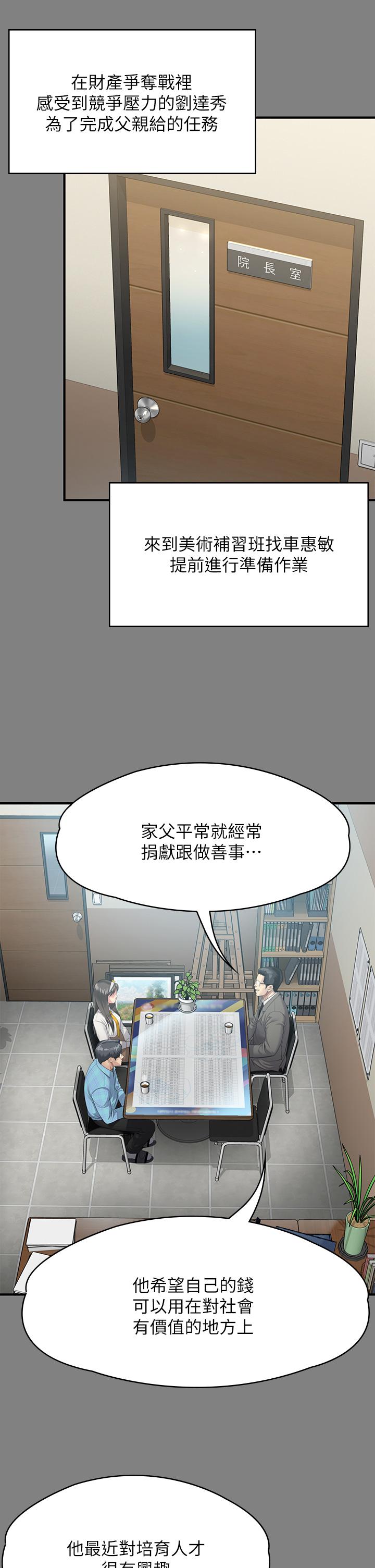 第251話-誘騙高中小女生的下場 - 第13.jpg页