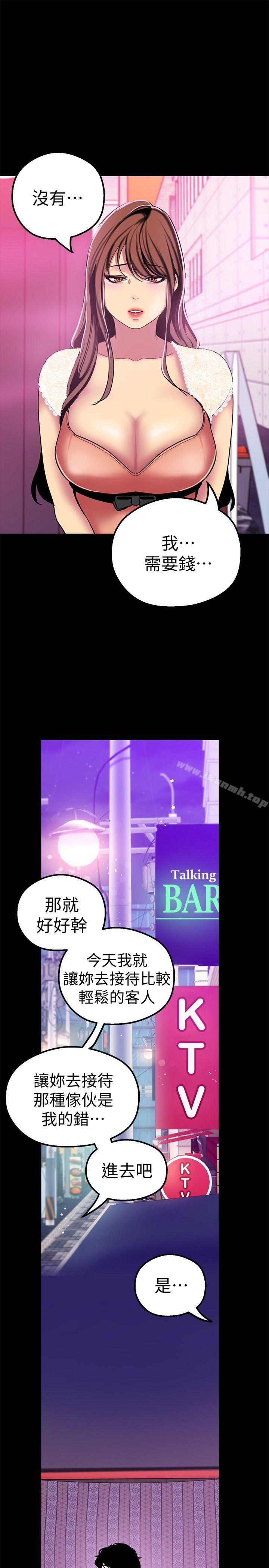 第21話-大人專屬的對話方式 - 第33.jpg页