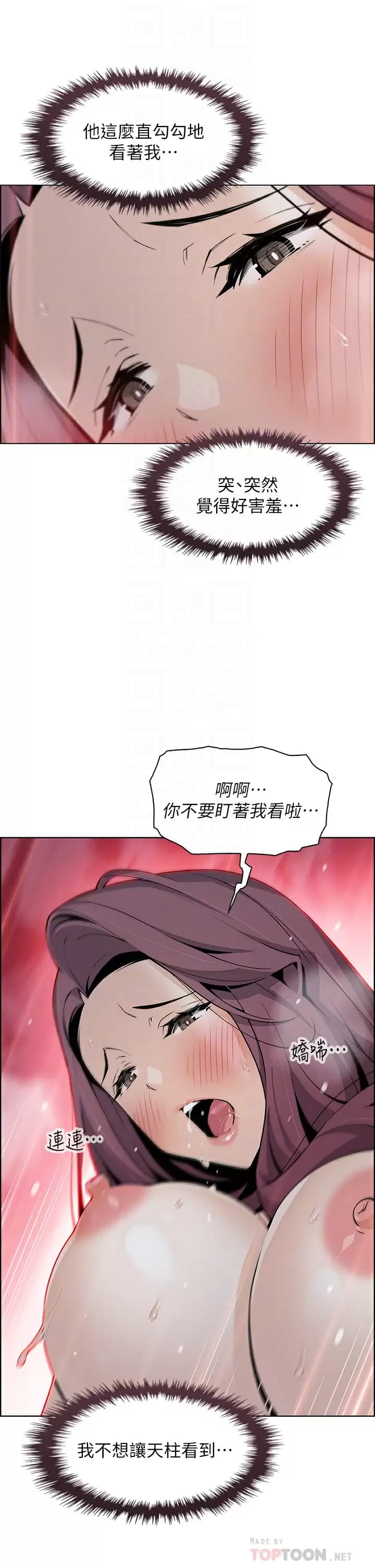 第40话-爱上情境剧的人妻 - 第18.jpg页