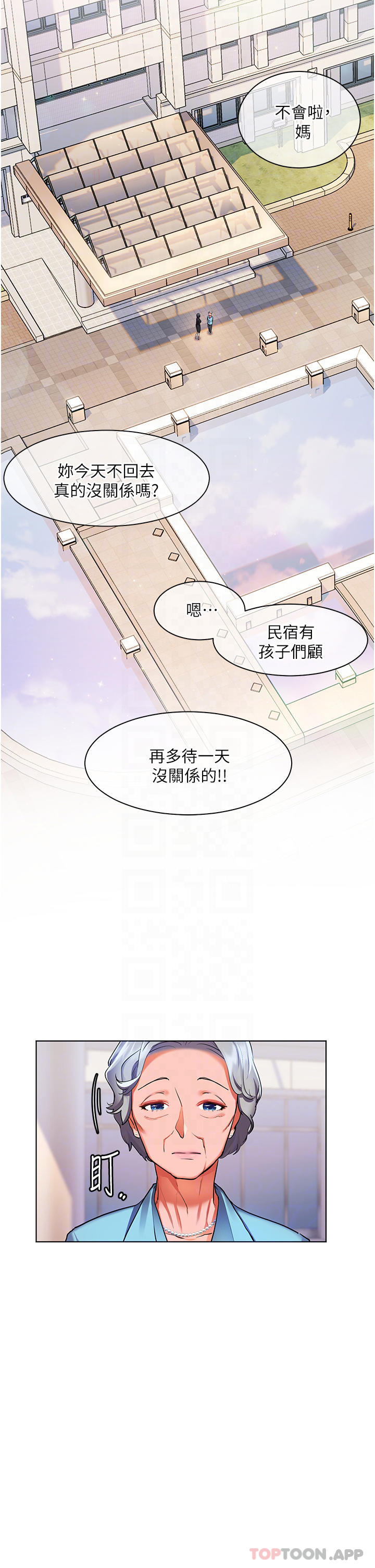 第31话-亚里躁动不安的身躯 - 第4.jpg页