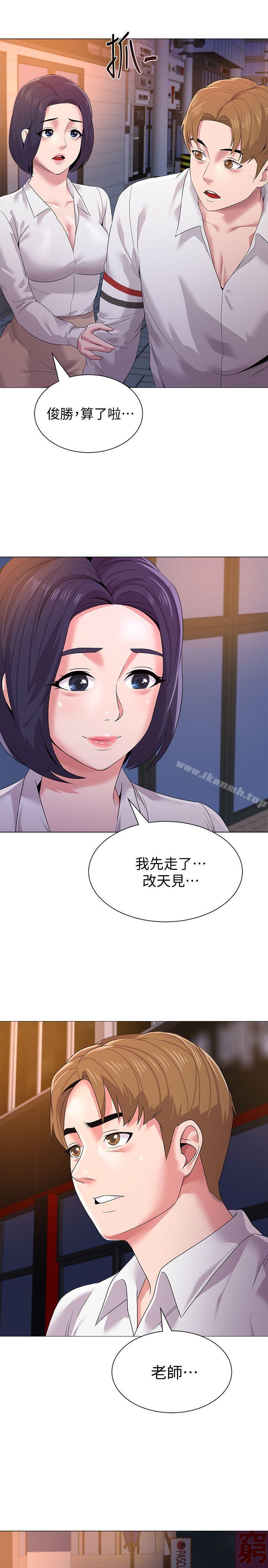 第19话-打野炮挺爽的吧? - 第25.jpg页