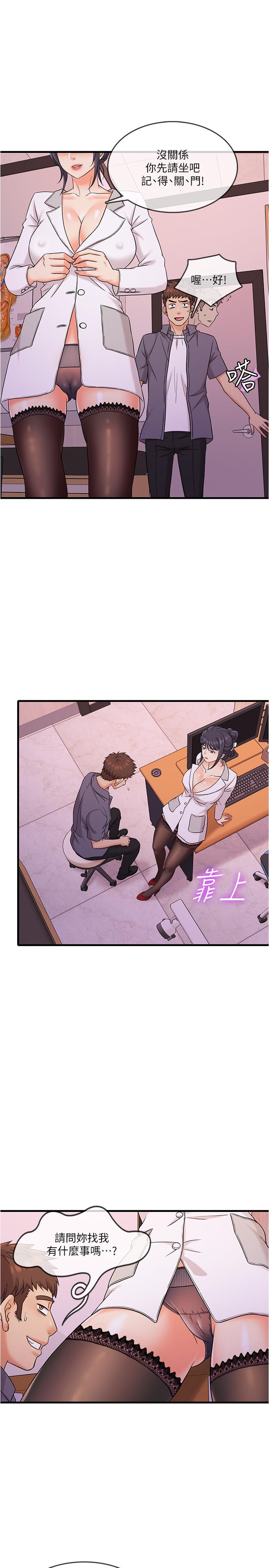 第1話-怪裡怪氣的醫院 - 第43.jpg页