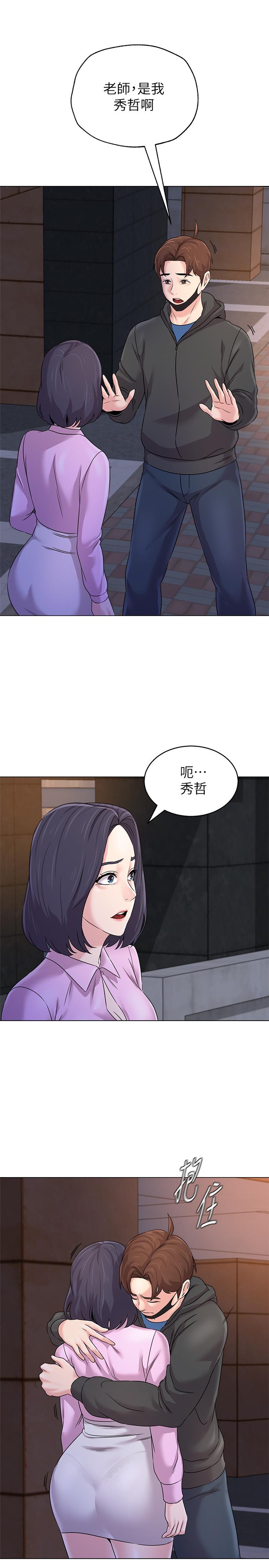 第70话-都是为了老师 - 第33.jpg页