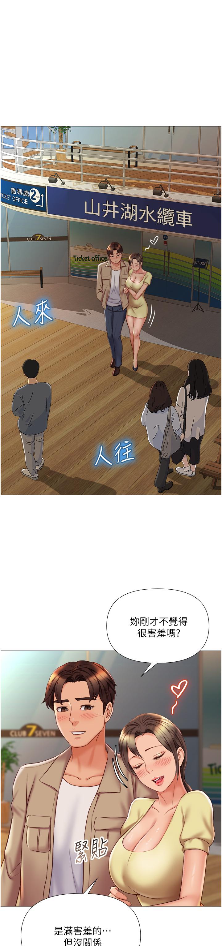 第52話-帶著你的精液出國 - 第27.jpg页
