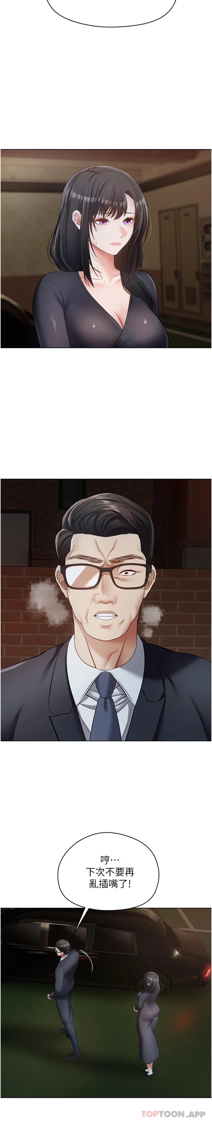 第18话-用手调教成熟的肉体 - 第14.jpg页
