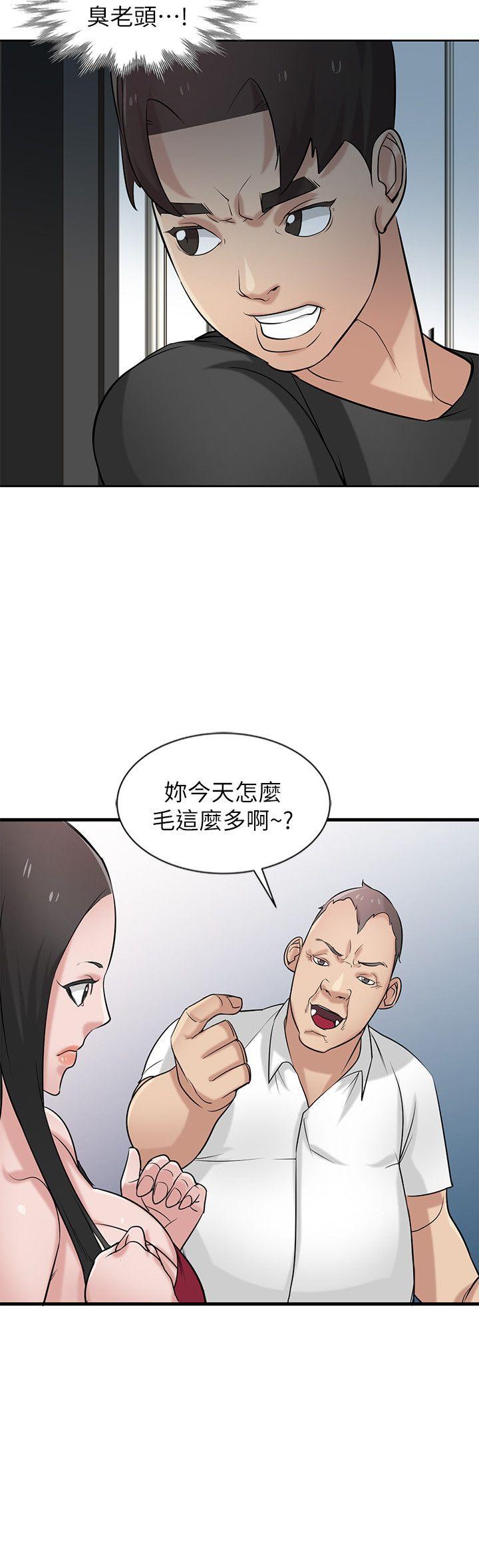 第20話-私底下的另一種生活 - 第11.jpg页