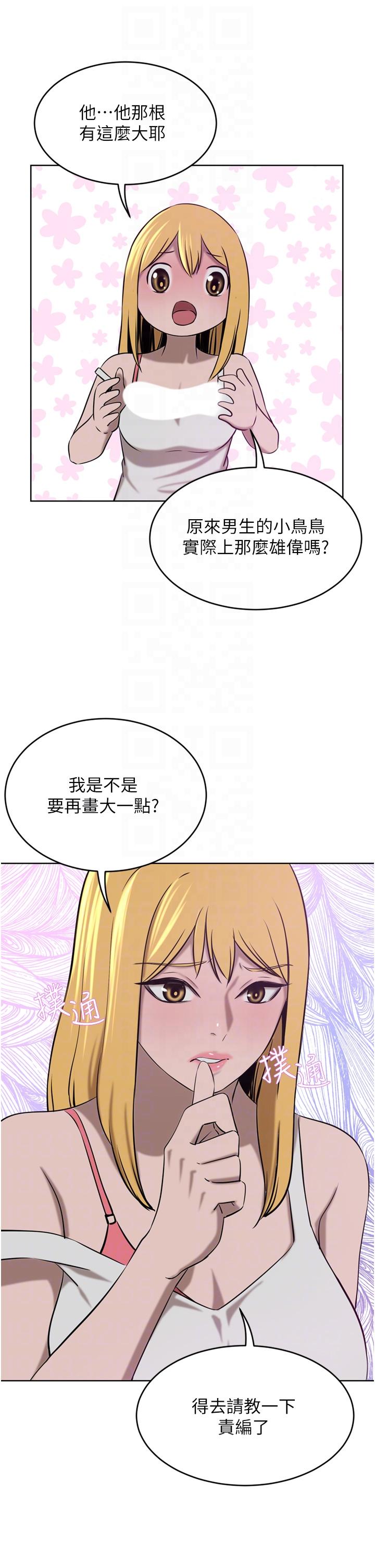 第34话-想玩点刺激的吗 - 第30.jpg页