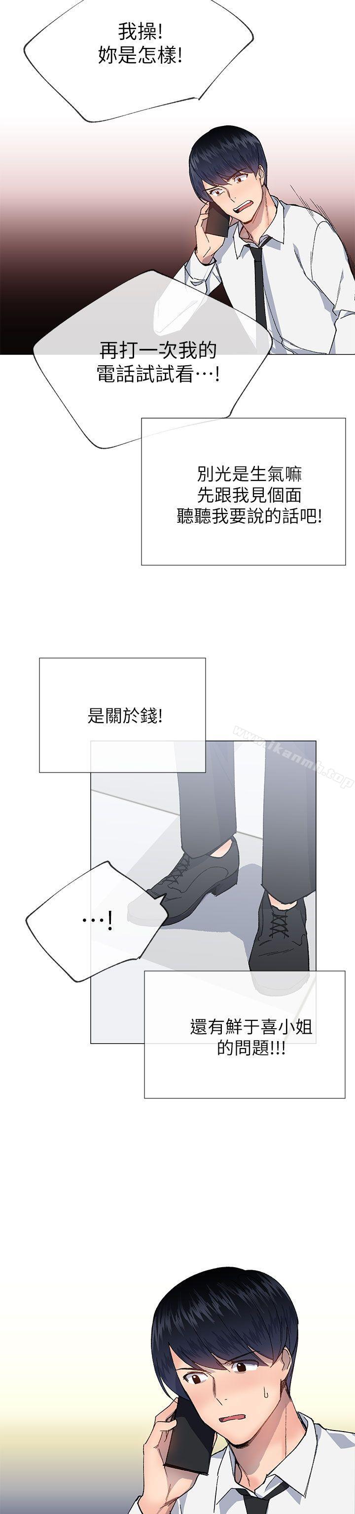 第27话 - 第14.jpg页