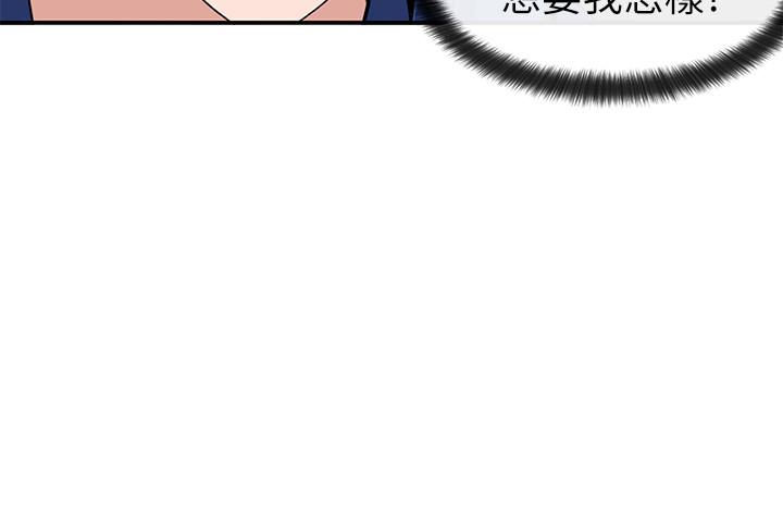 第10話-你不想跟我做嗎 - 第11.jpg页