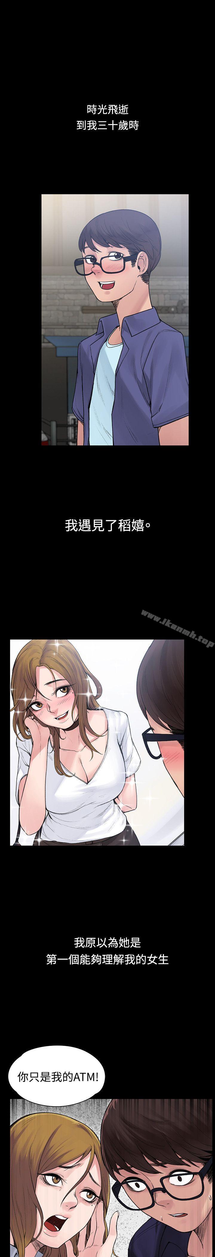 最終話 - 第8.jpg页