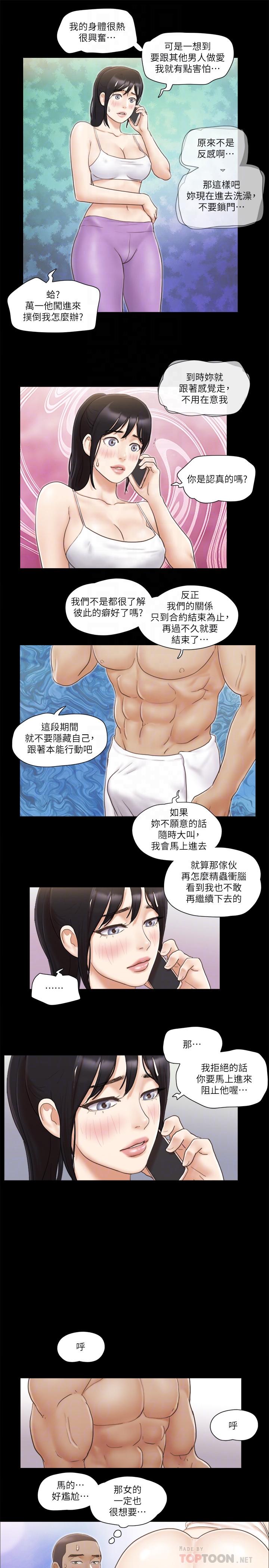 第45話-矛盾 - 第14.jpg页