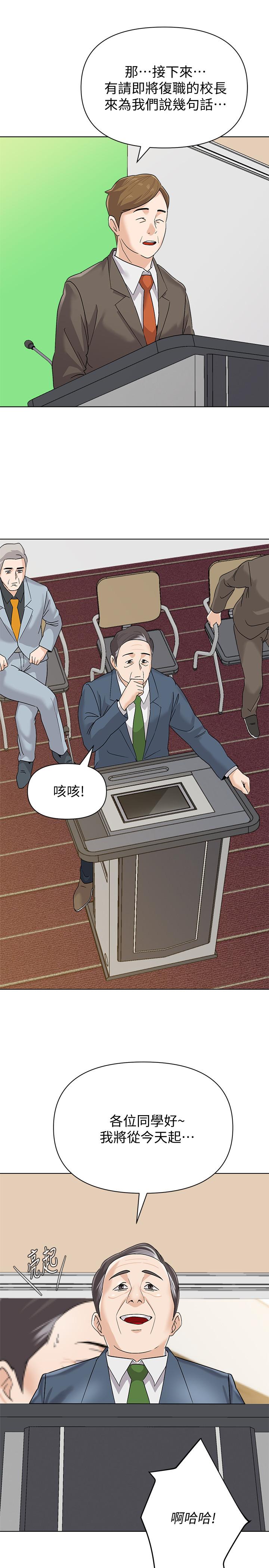 第89话-狼师的下场 - 第25.jpg页