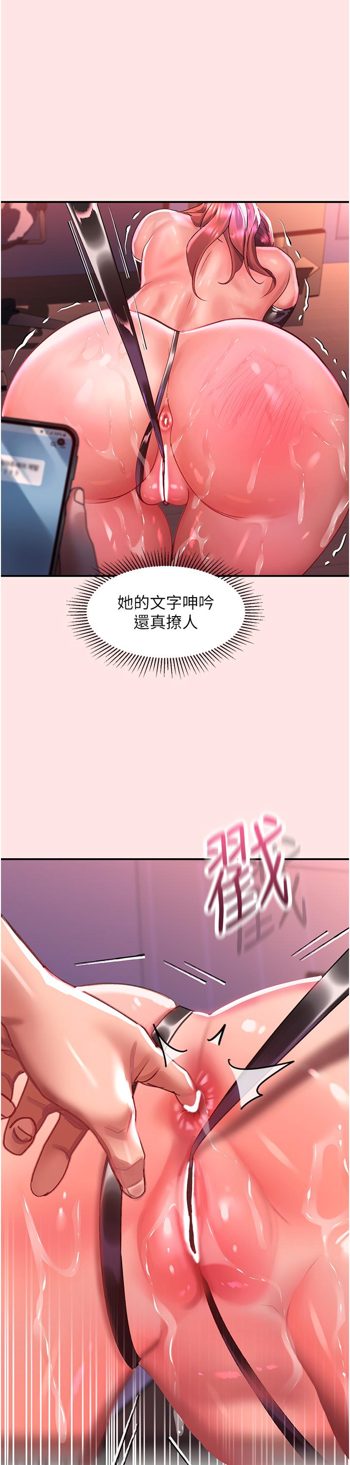 第38话-饥渴的被虐狂 - 第39.jpg页