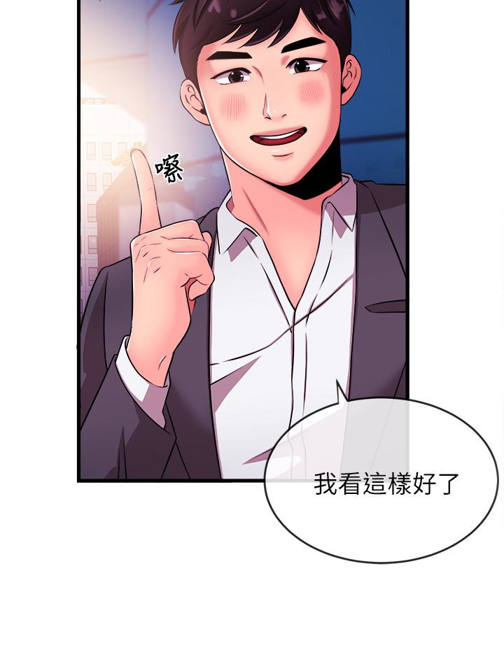 第4話-大前輩的鹹豬手 - 第16.jpg页