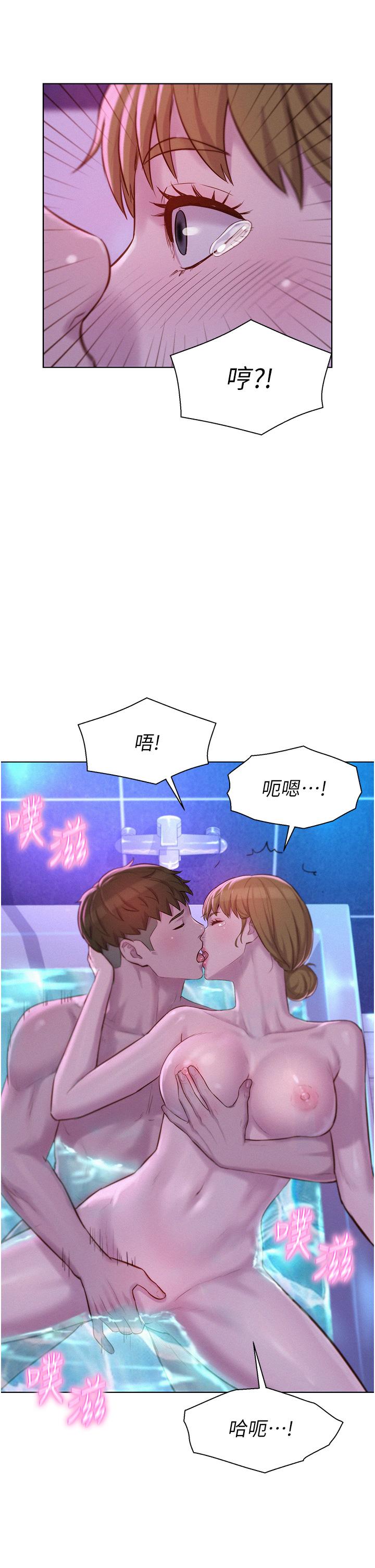 第37话-想做几次，都可以 - 第24.jpg页