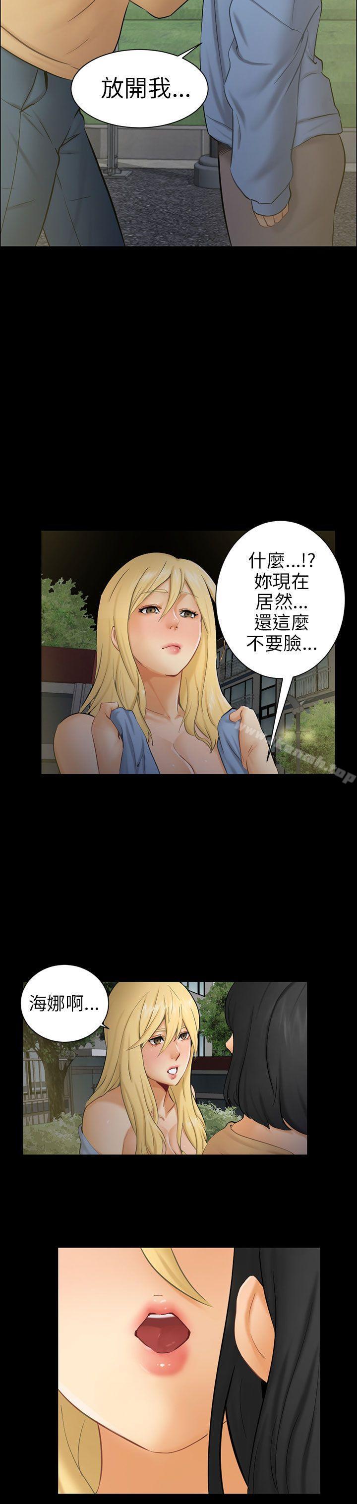第8话 裂痕 - 第23.jpg页