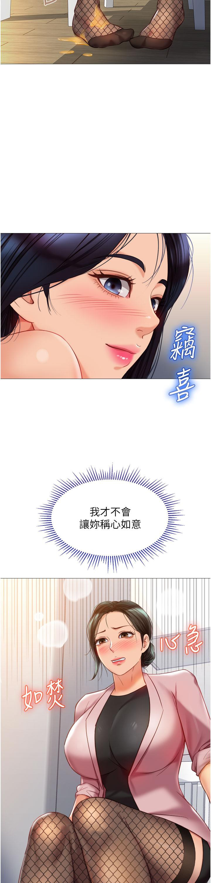 第72話-休想跟我搶男人 - 第39.jpg页