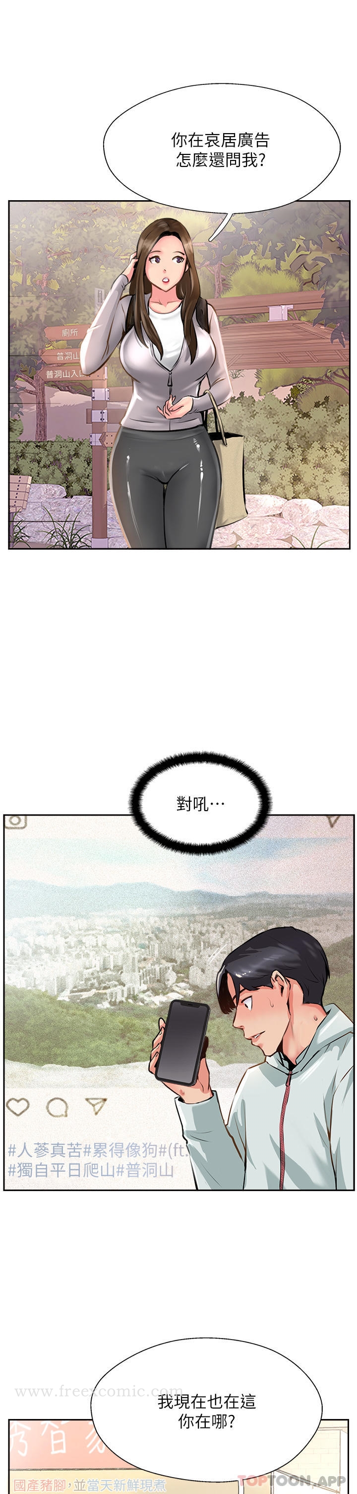 第11话-做到奋力挥汗 - 第17.jpg页